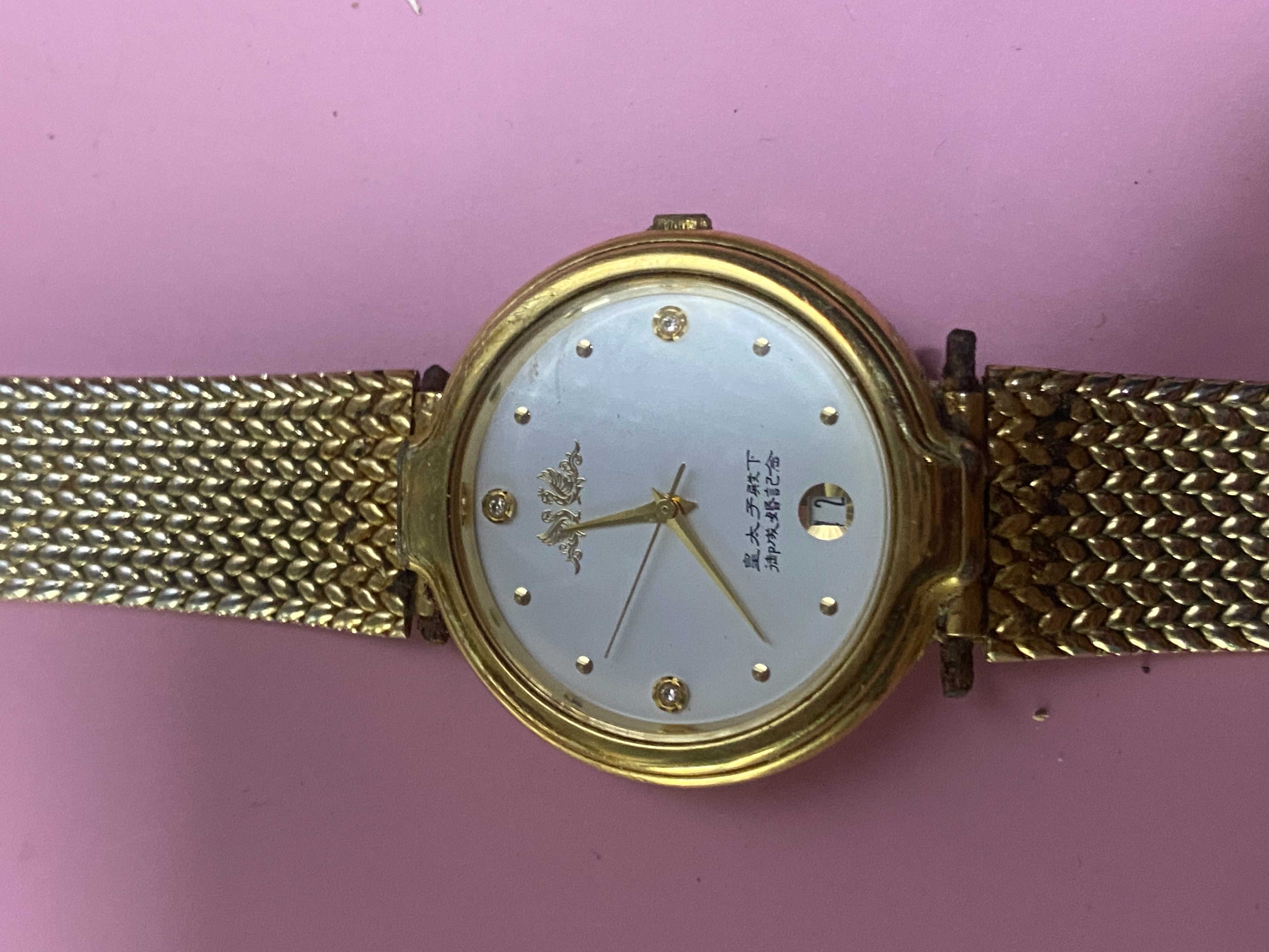 นาฬิกาที่ระลึกเนื่องในวโรกาสพระราชพิธีราชาภิเษกสมรสของเจ้าชายนะรุฮิโตะ